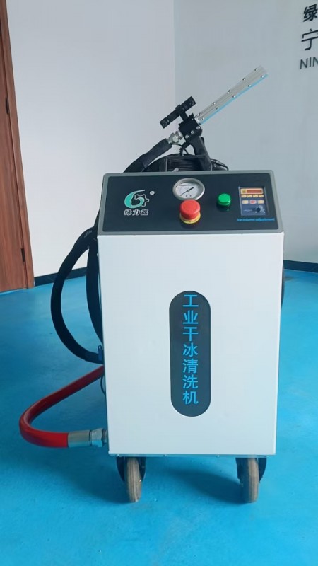 干冰清洗機(jī)
