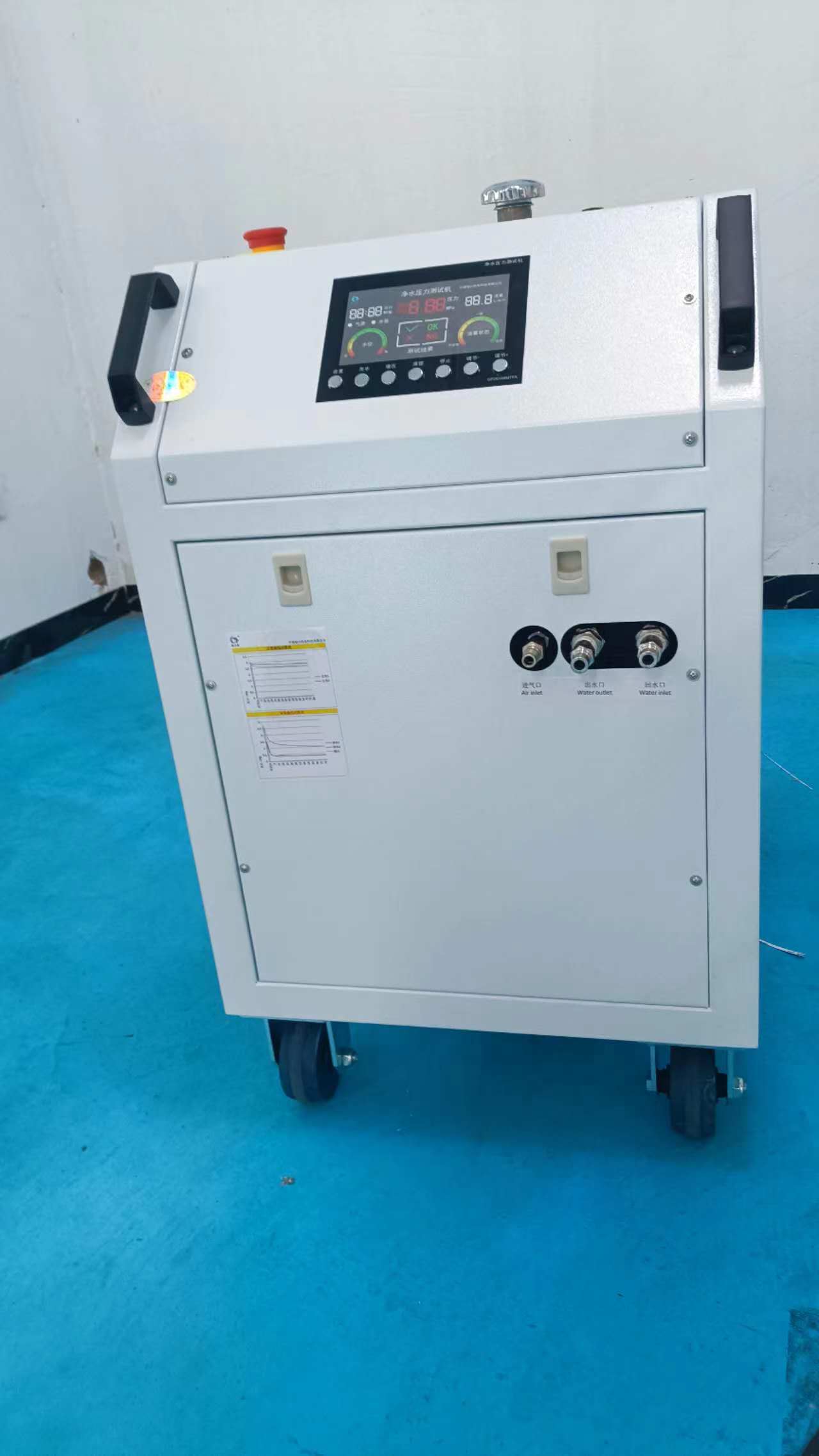 塑料模具試水機(jī)